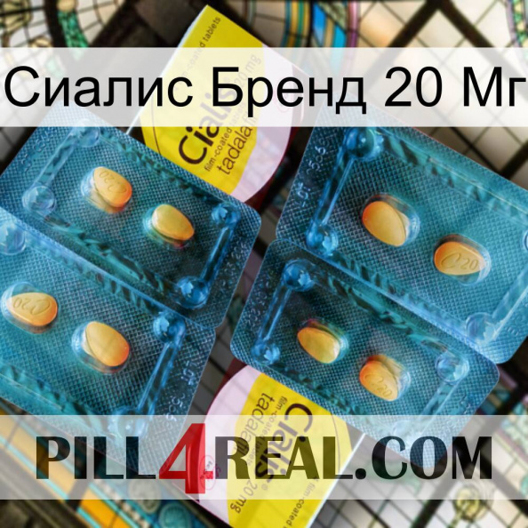 Сиалис Бренд 20 Мг cialis5.jpg